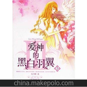 爱神的黑白羽翼的内容梗概