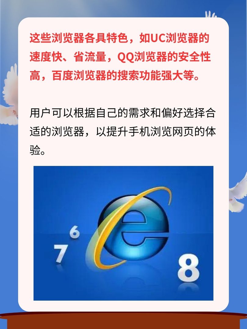 什么手机浏览器最好用？