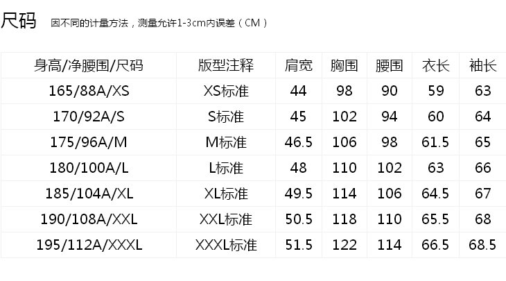 杰克琼斯衣服尺码