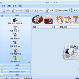 怎么把MP3格式转换成AMR???