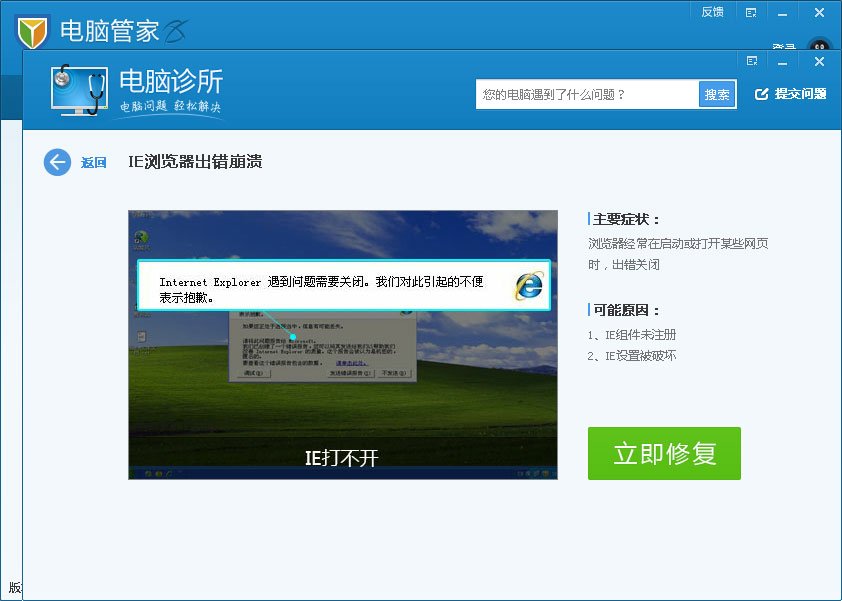 IE 9今天突然总是未响应,怎么解决?求助...