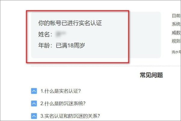 LOL在哪看自己实名注册的的身份证
