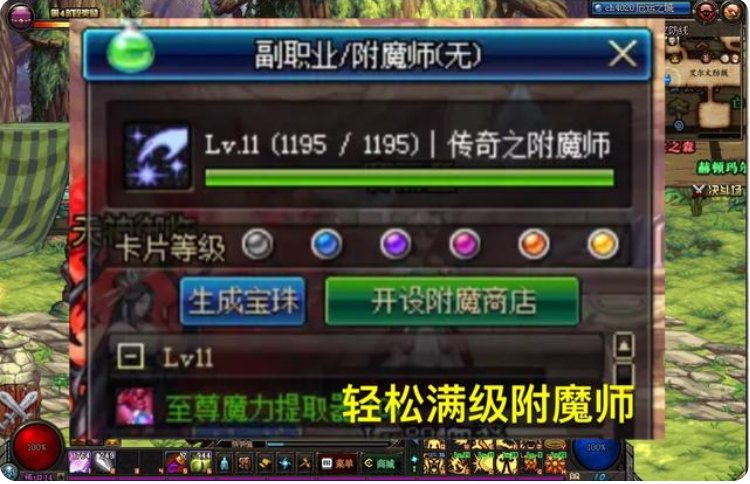 请问dnf附魔师第四个任务怎么完成