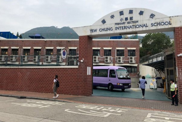 香港耀中学校排名