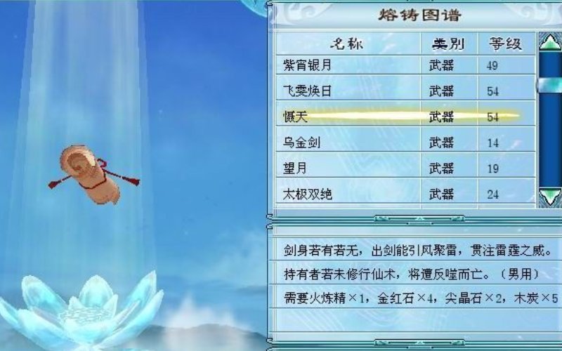 仙4终极装备怎么弄