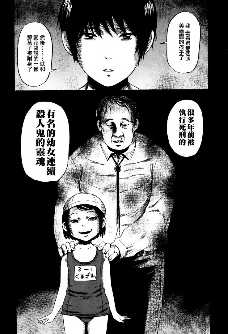 请倾听死者的声音的漫画目录