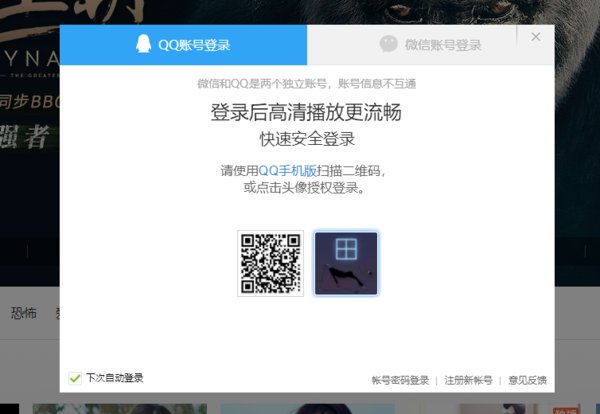腾讯视频会员账号是什么?