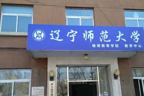 高考200分能上啥大学