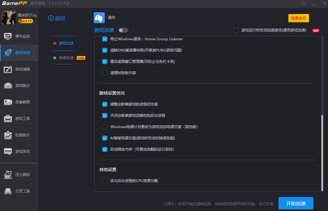 玩《坦克世界》游戏老提示内存不足怎么办？