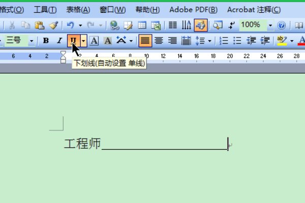 怎么去除超链接下划线？