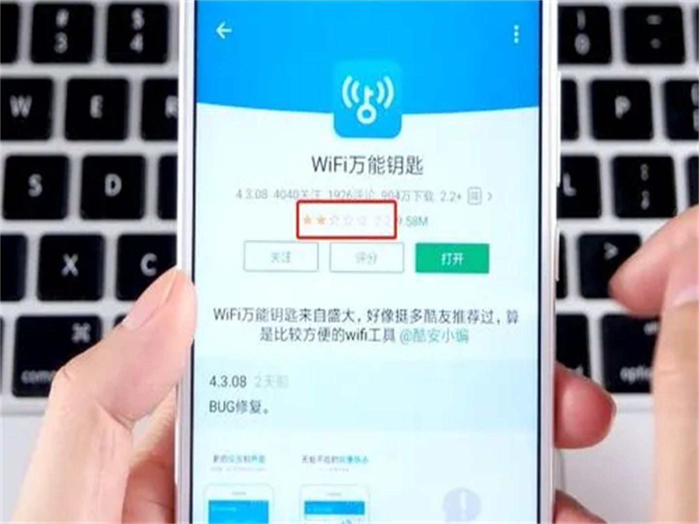 wifi万能钥匙怎么用？
