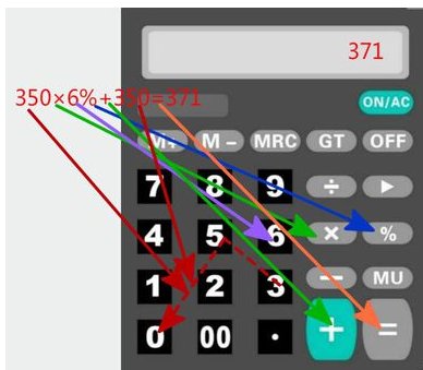 计算器的基本操作是什么？