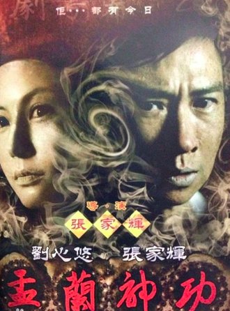 吴家丽的影视作品