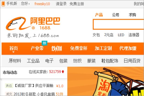 进货批发网站哪个好