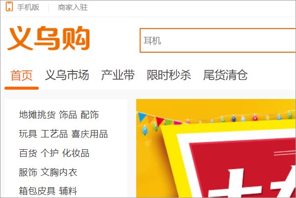 进货批发网站哪个好