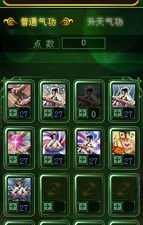 热血江湖官方网站 乐师职业怎么+点