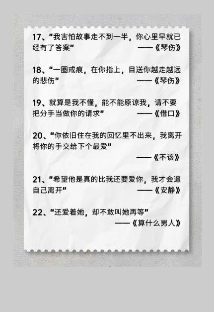 周杰伦的歌能把遗憾写到什么程度