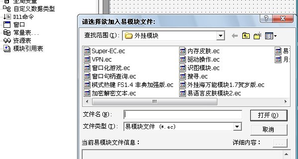 .ec是什么格式的文件，怎么打开使用呢