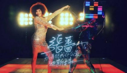 每当disco音乐一响起 假装我们还是在一起是什么歌?