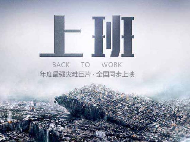 2023上班第一天文案怎么写