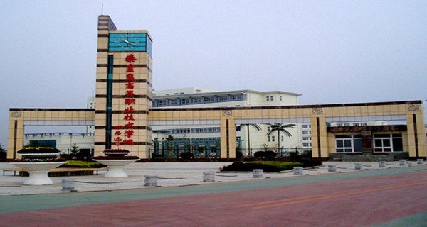 秦皇岛教育学院的学校简介