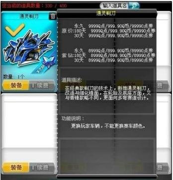 通灵剃刀的技术参数
