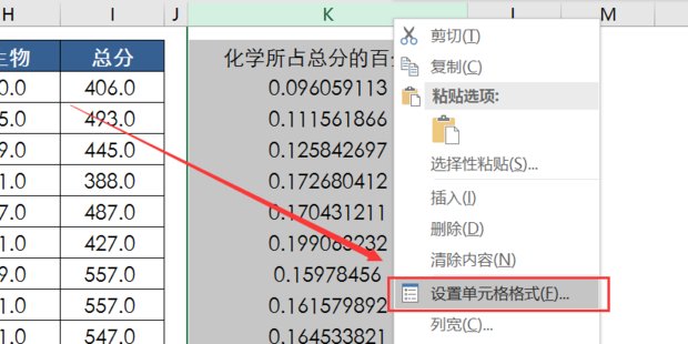 如何用Excel做成绩统计表？