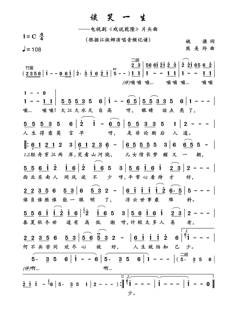 有首歌开头好像是“大江大水天自高呀，眼睛该点亮了，这是什么歌，歌词是什么