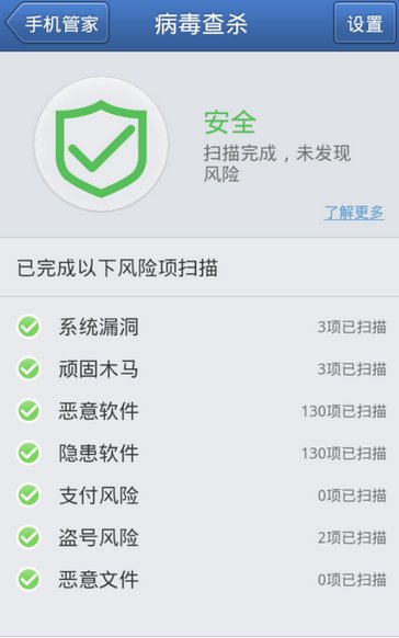 诺基亚手机杀毒软件 诺基亚杀毒软件下载