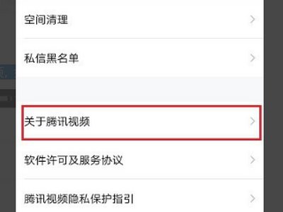 打开腾讯视频为什么会加载失败呢？
