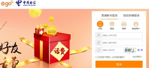 拨号上网怎么查询已用时间