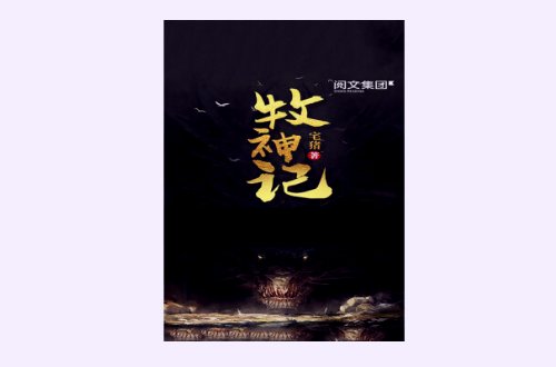 龙腾亚洲小说排行榜