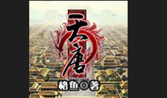 格鱼是谁呢?_百家碎戏