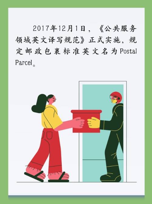 邮政快递包裹收费标准