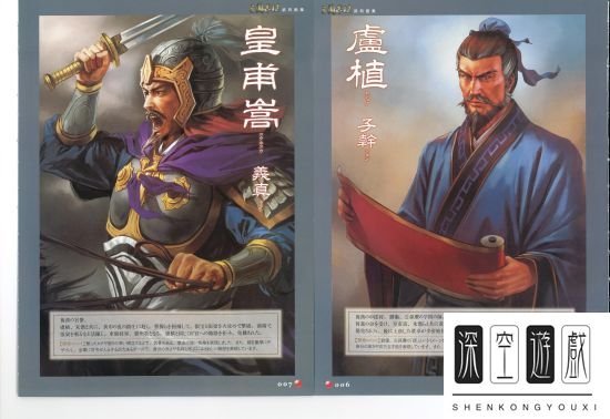 《三国志12》官方武将画册一览