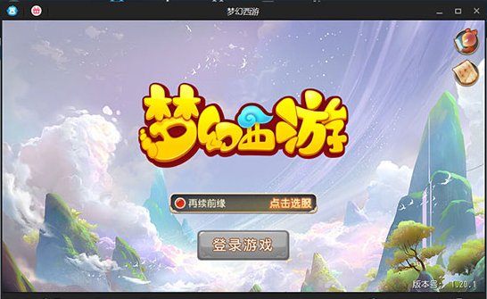 梦幻西游手游 是免费的吗