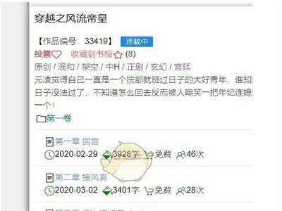 海棠文学城为什么进不去了
