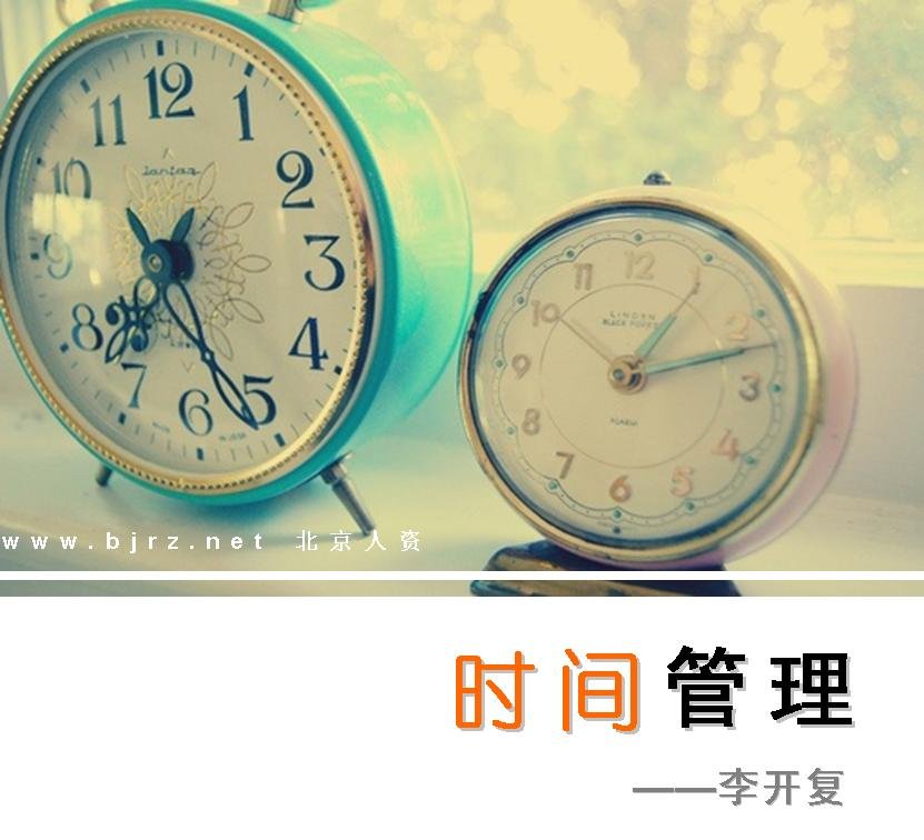 商务时间的介绍