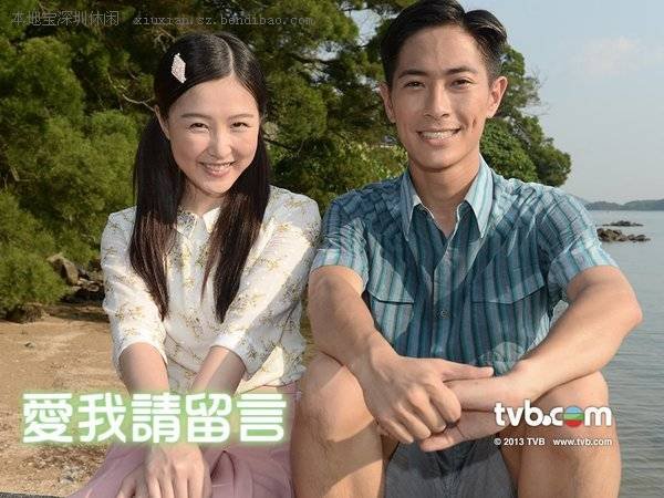 爱我请留言的剧情简介