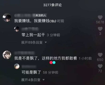 抖音评论obj是什么意思
