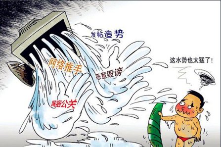饭圈水军是什么意思