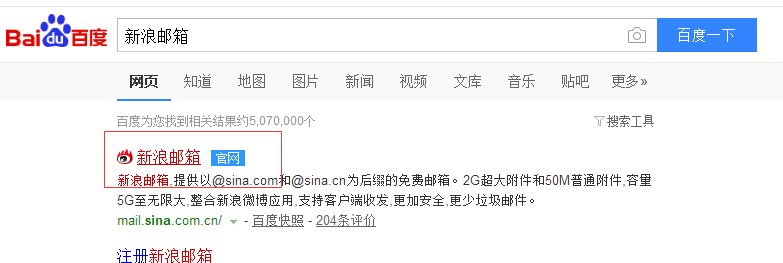 新浪免费邮箱的密码要怎么找回?