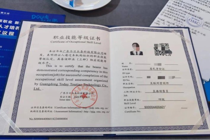 网络营销师的含金量如何?