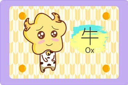 十二生肖男中最渣的四个是谁