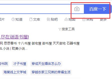 海棠书屋在夸克浏览器上怎么进入官网