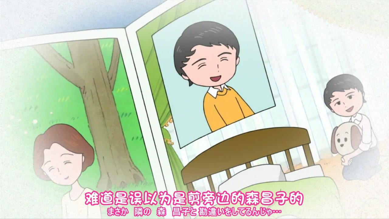 小丸子为什么换发型了