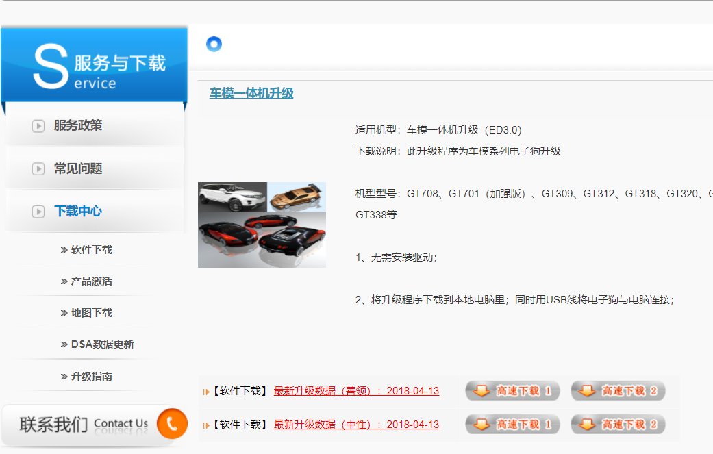善领gt318怎么升级？