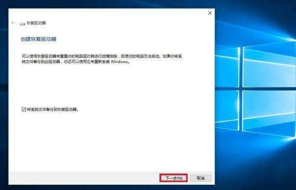 windows10系统备份的方法是什么