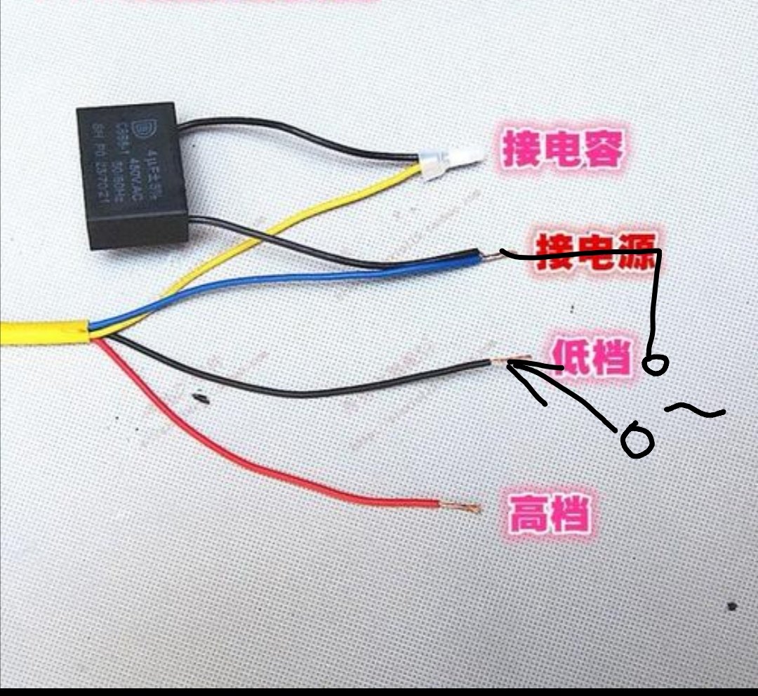 抽油烟机开关坏了，想直接接快速档应该接哪两根线。四根线红黄黑，淡朱红色？