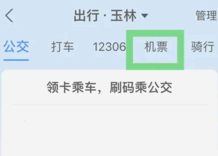 学生买机票如何优惠